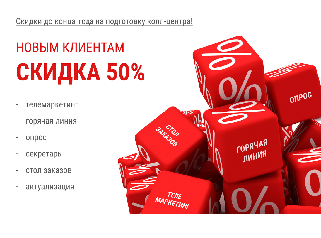Акции для зарплатных клиентов. Акции для зарплатных клиентов. Акции для зарплатных клиентов. Акция для постоянных клиентов. Акция для новых клиентов.